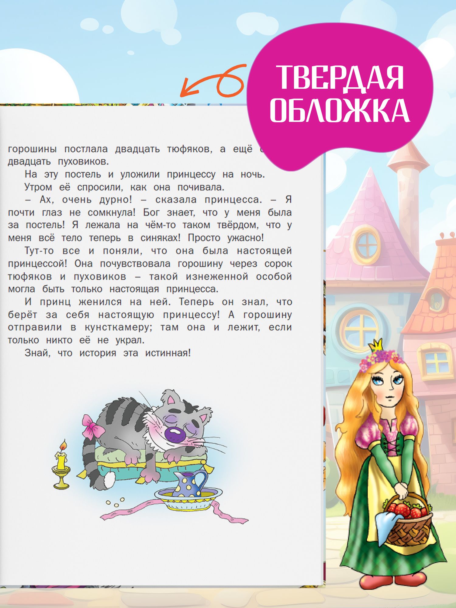 Книга Лучшие сказки. Х.К. Андерсен. Сборник сказок для детей | The Best Fairy Tales. Hans Christian Andersen. A Collection of Fairy Tales for Children - Ozon image 2