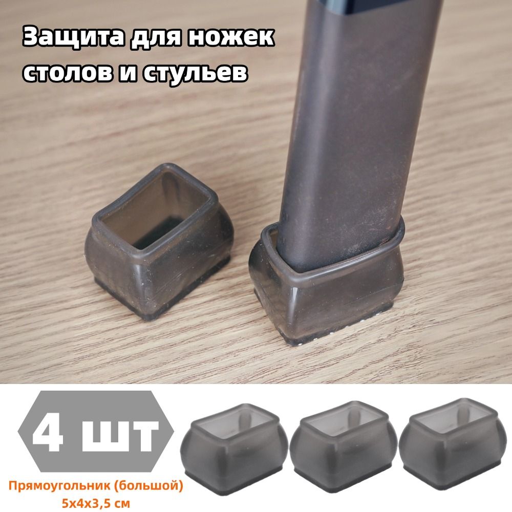 Протектордлямебели
