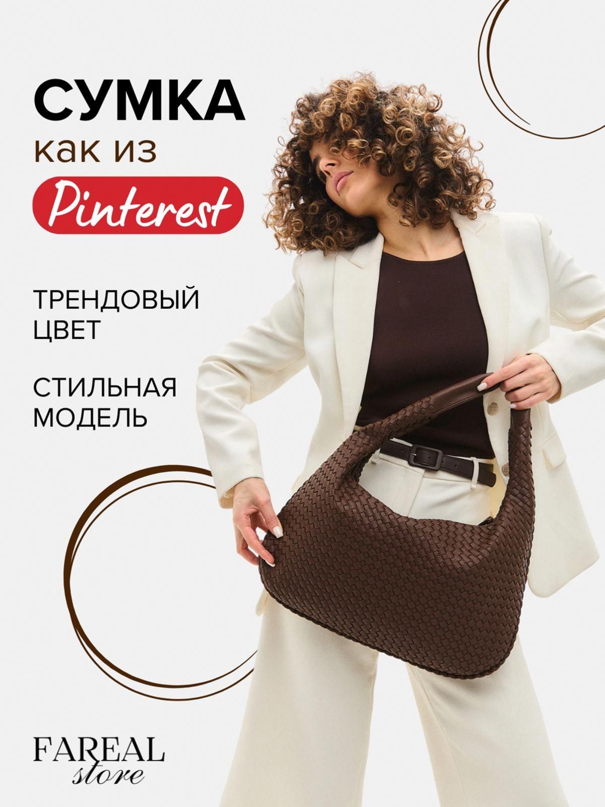 Сумкахобо,наплечо