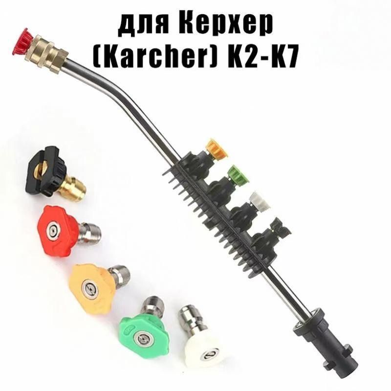 Насадкадлямойкиднищаавтомобиля