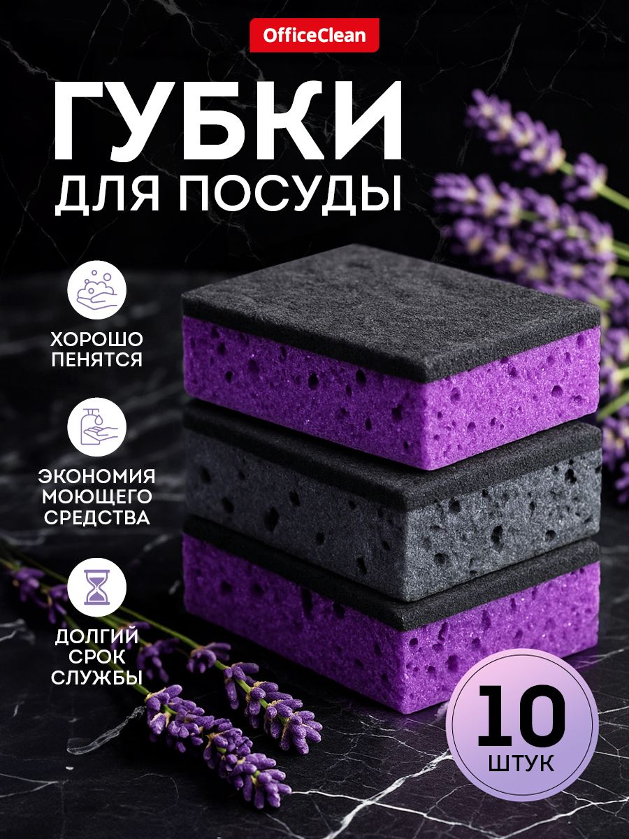 Губкидлямытьяпосудынабор10шт.