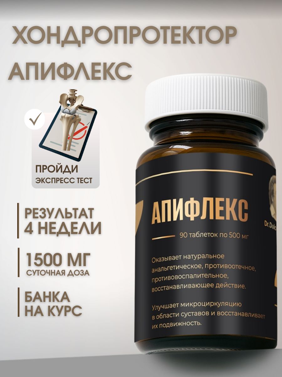 Растительныйкомплексдляподдержкисуставов,связокиподвижности,алтайскиетравы