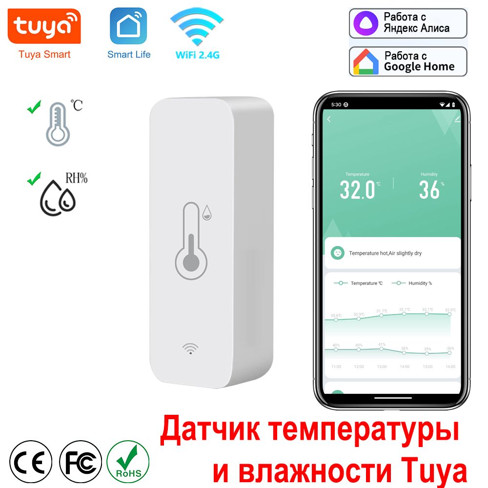 ДатчиктермометраWi-Fiгигрометрадлядома,беспроводнойдатчиктемпературыивлажностивнутрииснаружисуведомлениемудаленногоприложения,всочетаниисприложениемTuya,длядомашнейтеплицы