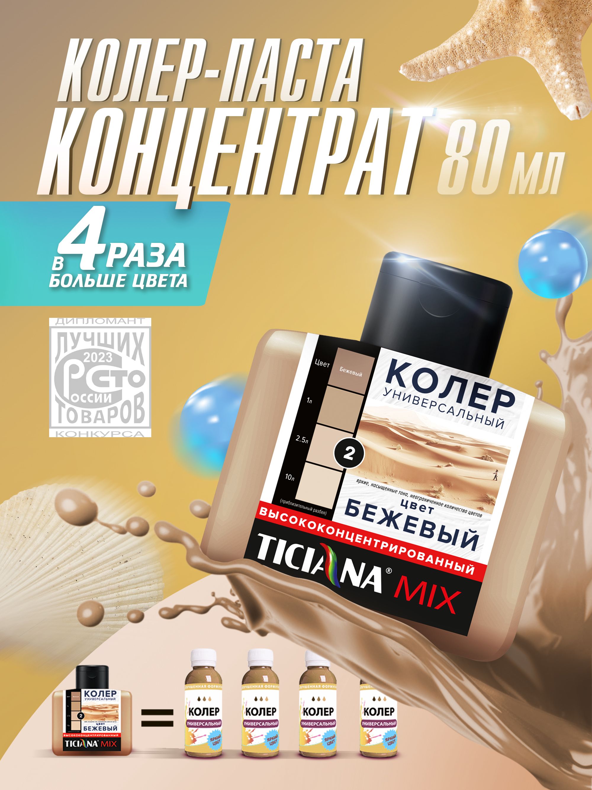 Колердляшпаклевки