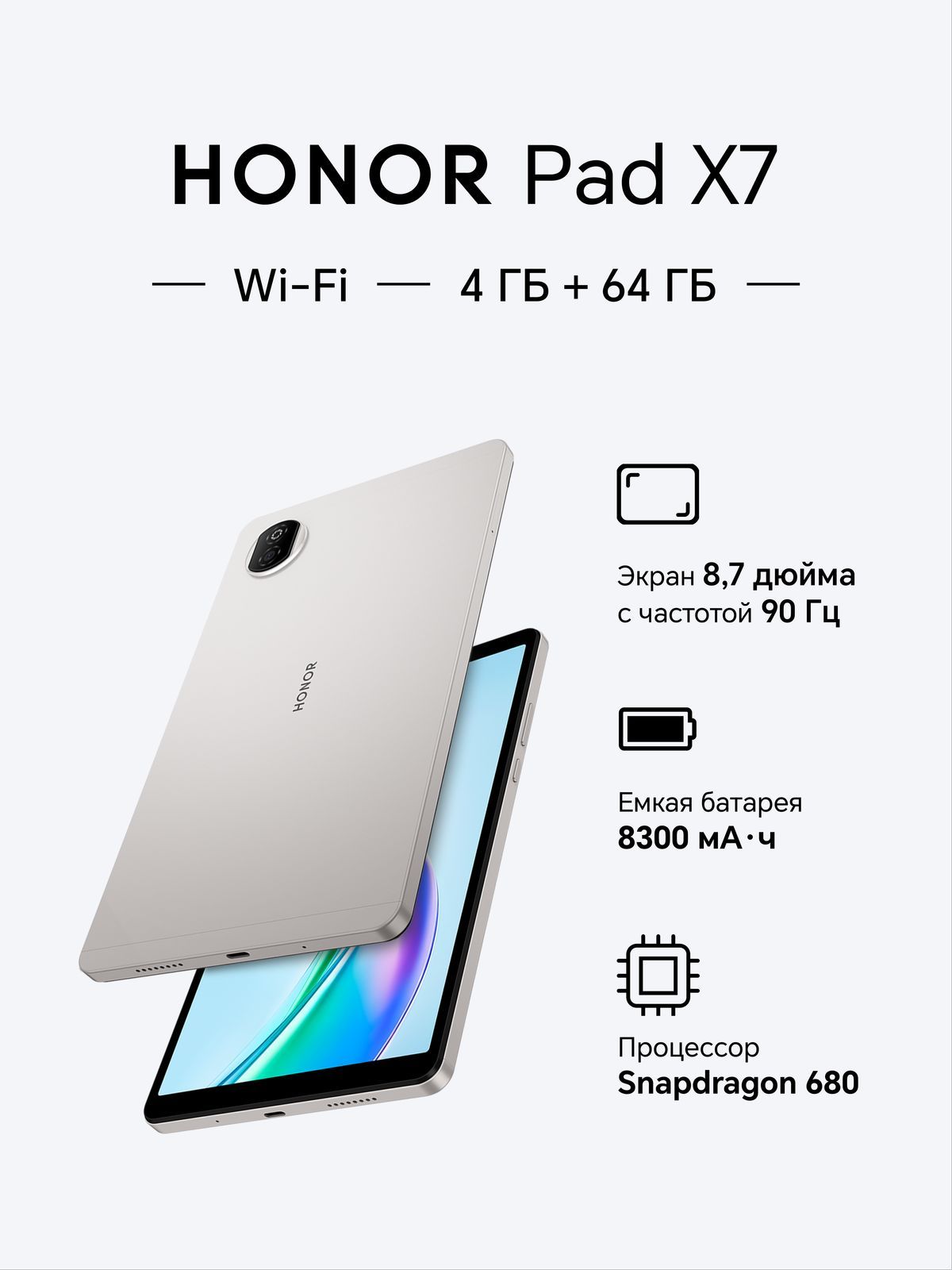 Планшеты9дюймов