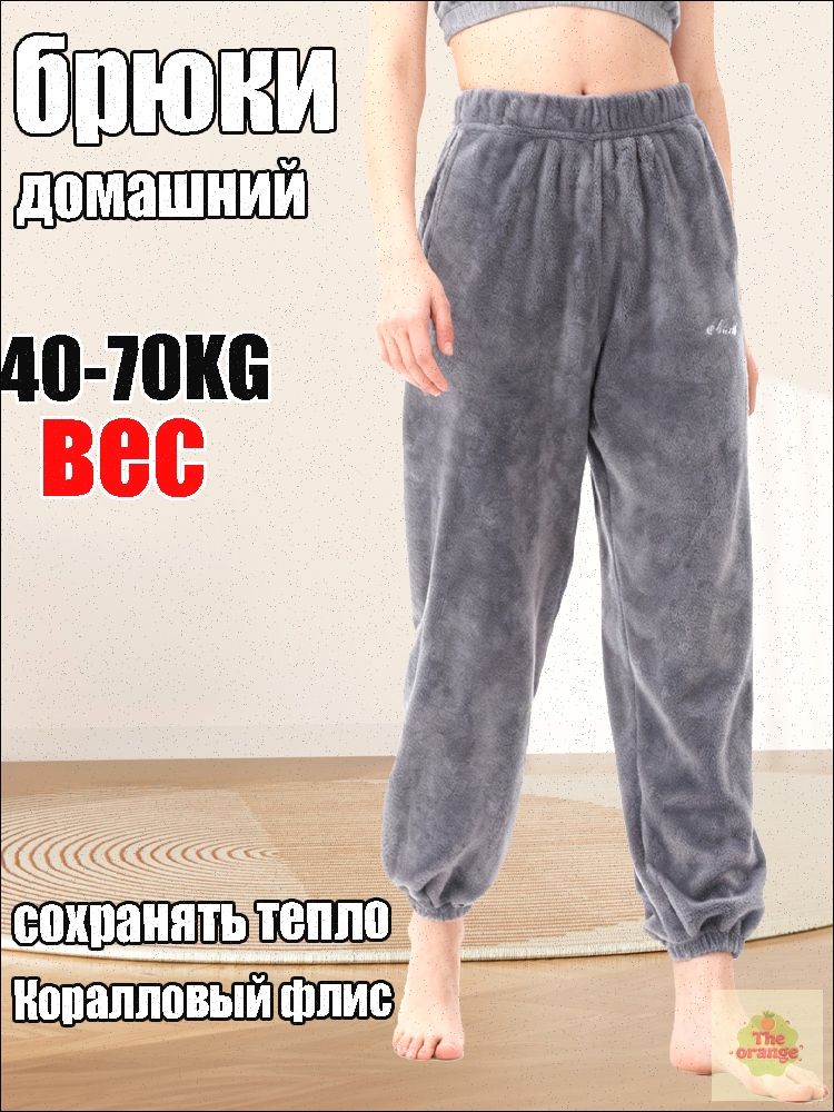 Брюки