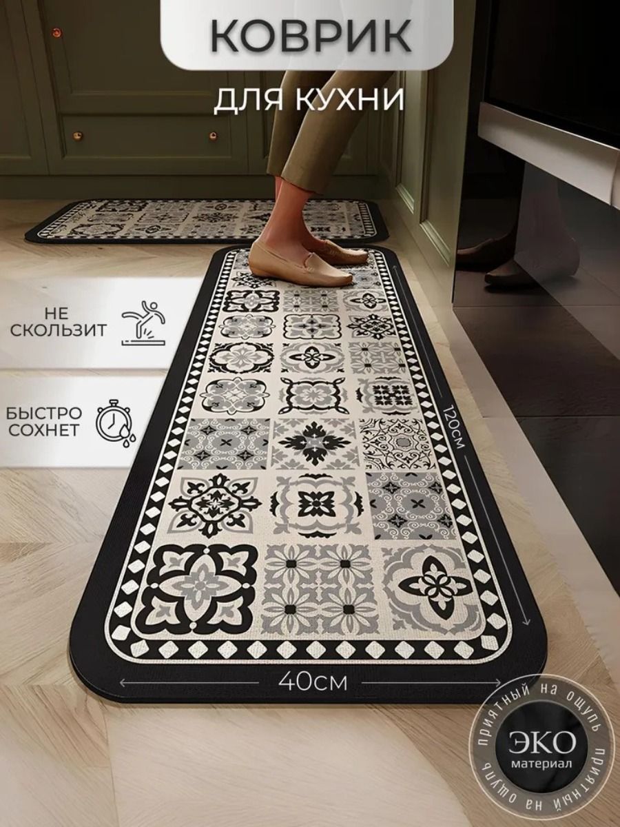 КоврикПлитка40x120см