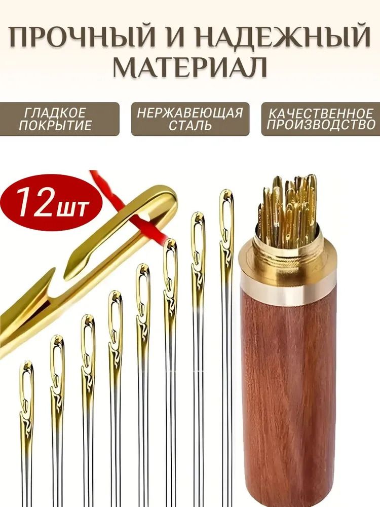 ИглыДляшитья№36,38,42,12шт.