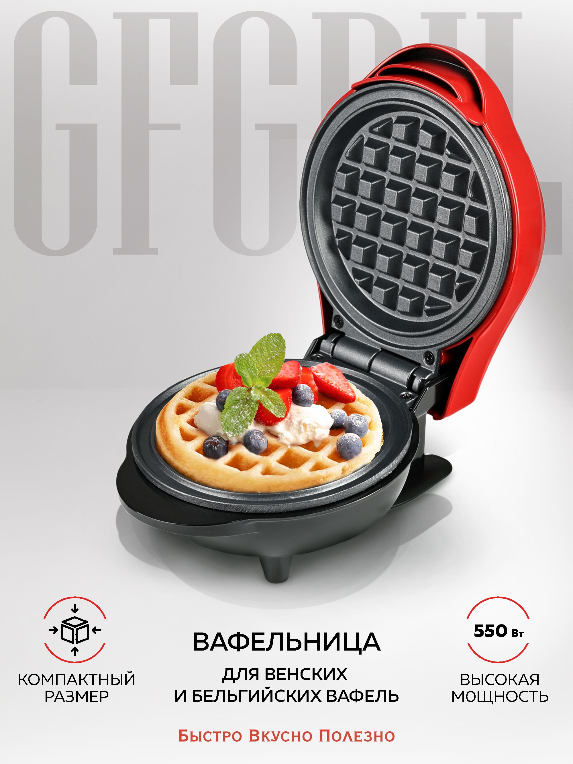 ВафельницаэлектрическаяGFGRILGFW-022