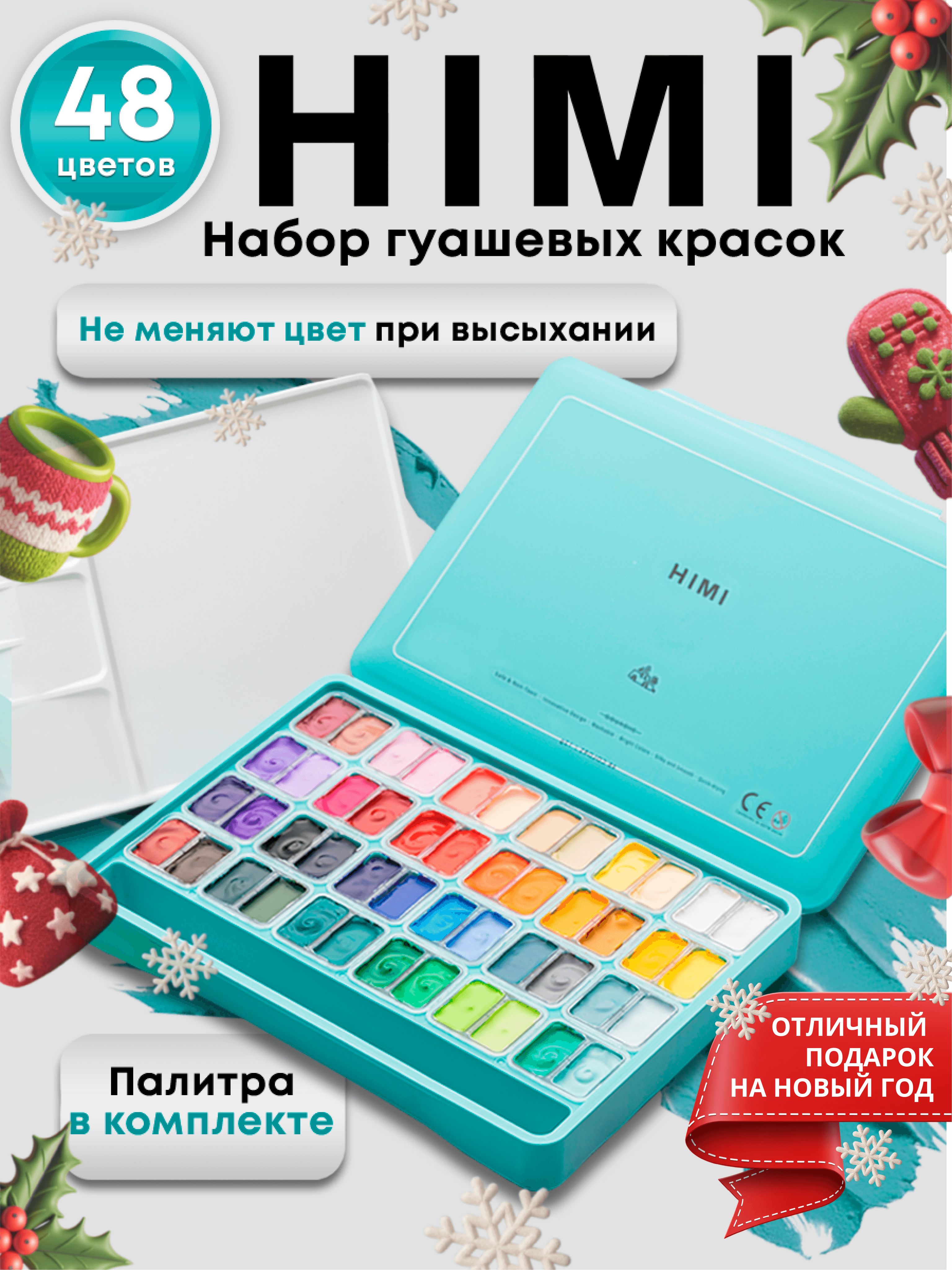 ГуашьизКитая