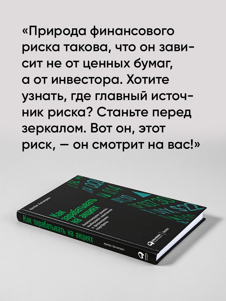 Комплект "Ключевые книги по инвестициям" Разумный инвестор, Как зарабатывать на акциях, Психология инвестирования) | Key Investment Books Set (The Intelligent Investor, How to Make Money in Stocks, The Psychology of Money and Investing) - Ozon image 5