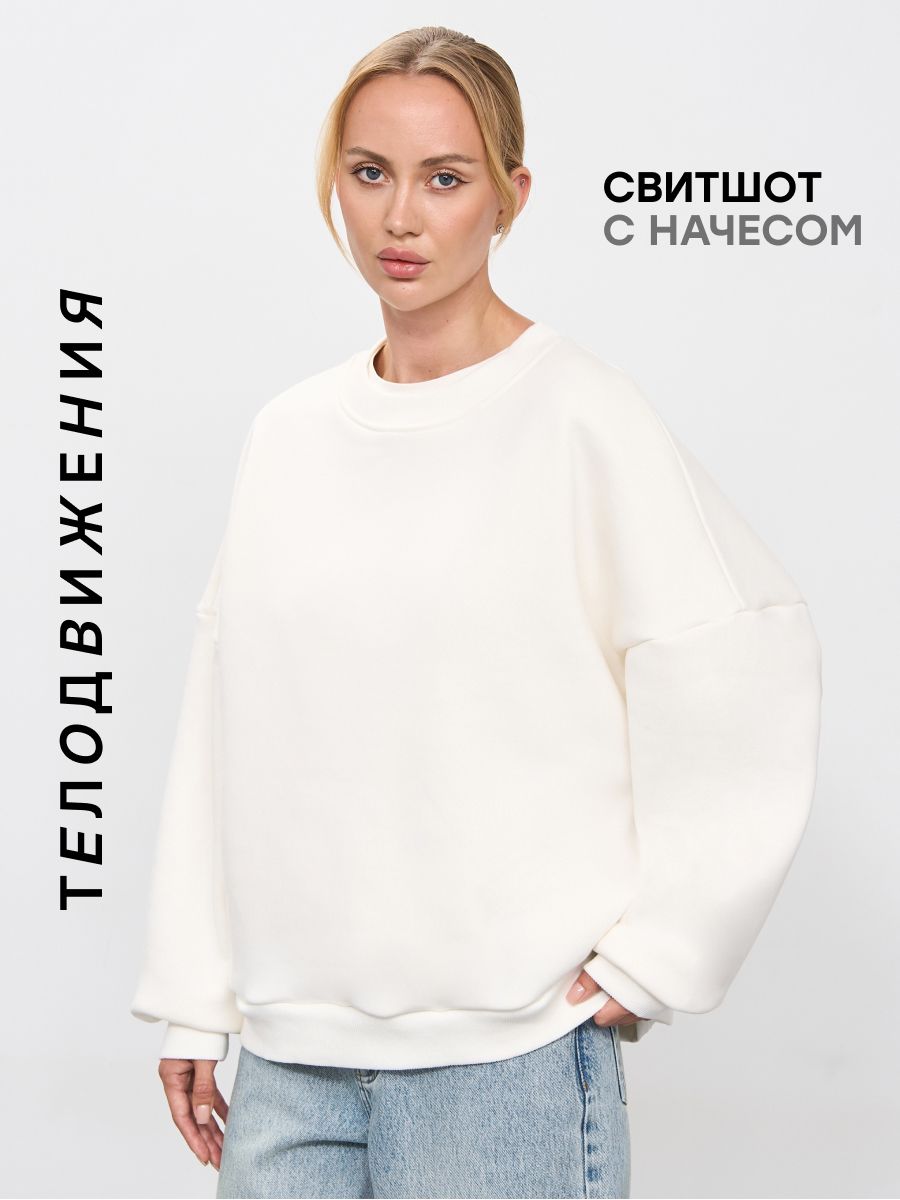 СвитшотТЕЛОДВИЖЕНИЯтеплыйоверсайзy2kсначесом