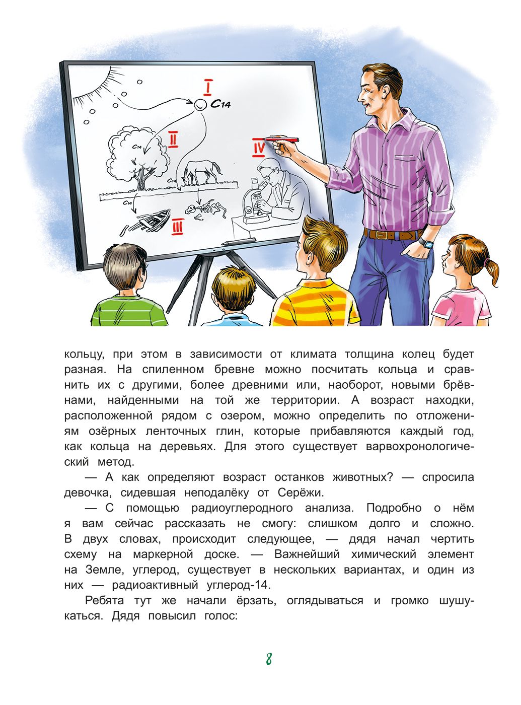 Дневник начинающего археолога | The Diary of a Young Archaeologist - Ozon image 5