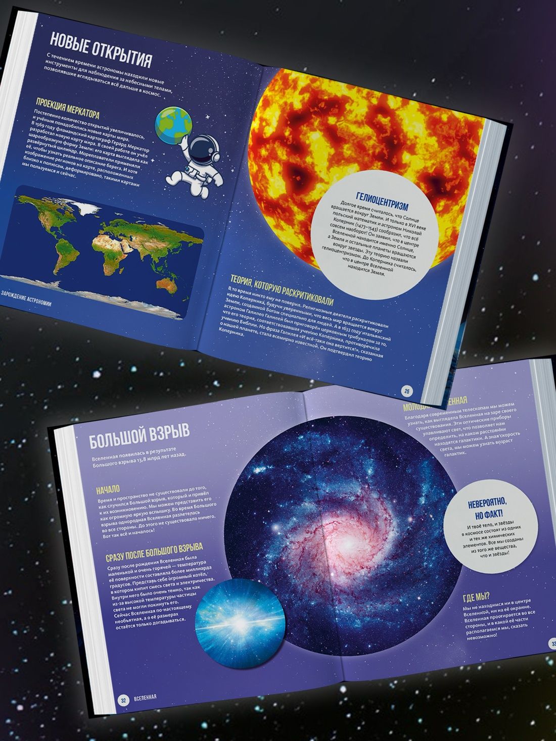 Космос. Огромная энциклопедия | Space: The Huge Encyclopedia - Ozon image 3