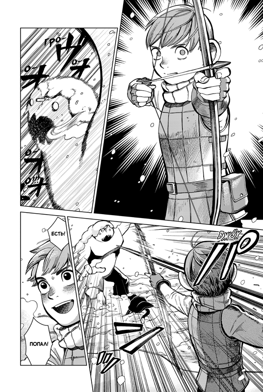 Подземелье вкусностей. Том 4. Манга | Delicious in Dungeon. Volume 4. Manga - Ozon image 1