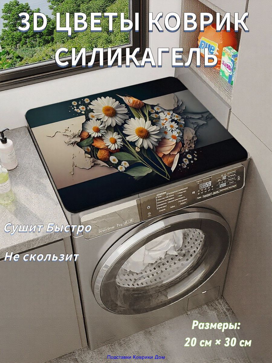 Коврикдляванной20x30см