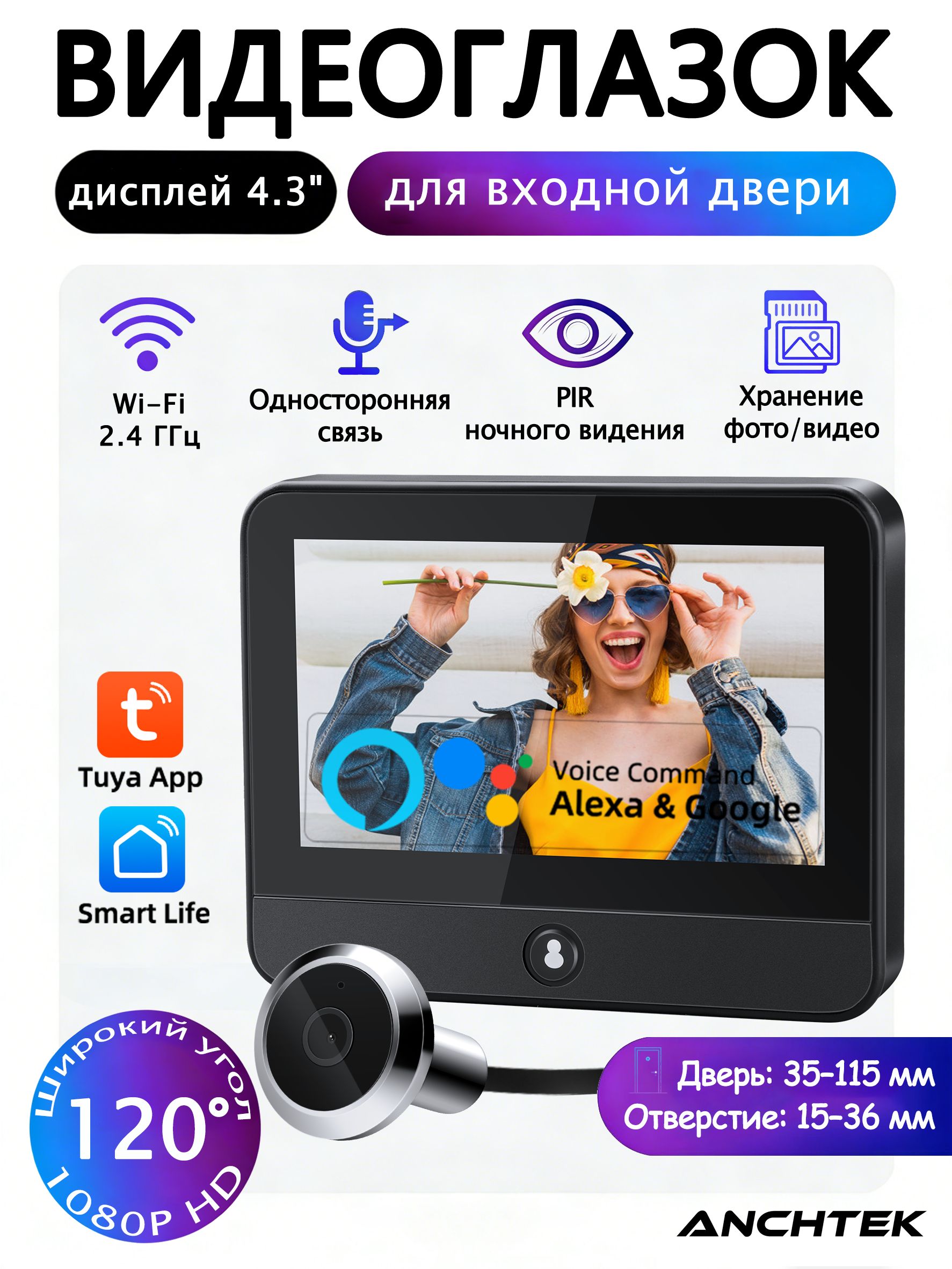 ВидеоглазокдлявходнойдвериS50tuyawifiсмонитором,записью,инфракраснаяночнаясъемка
