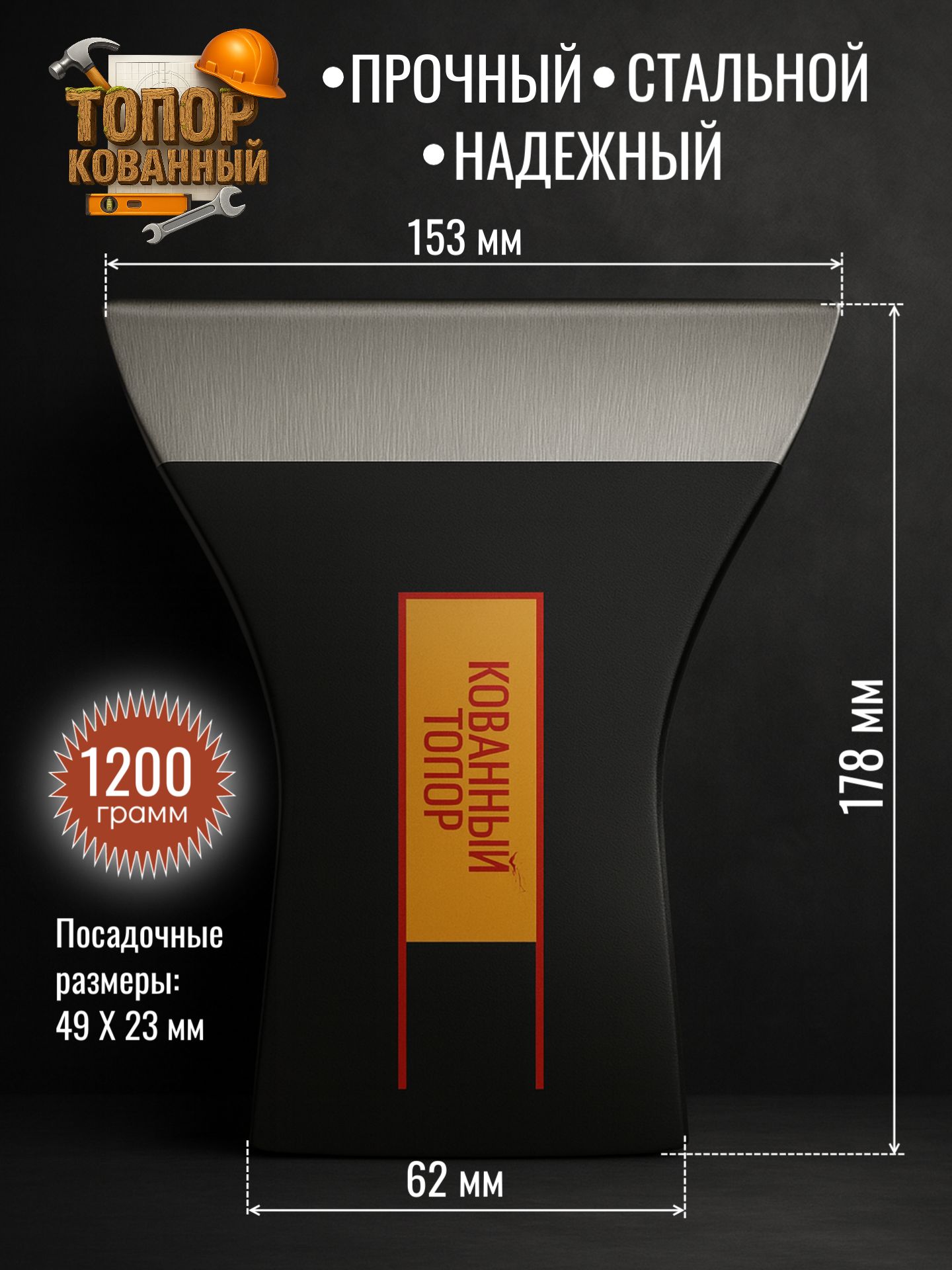 Топоркованный1200грамм