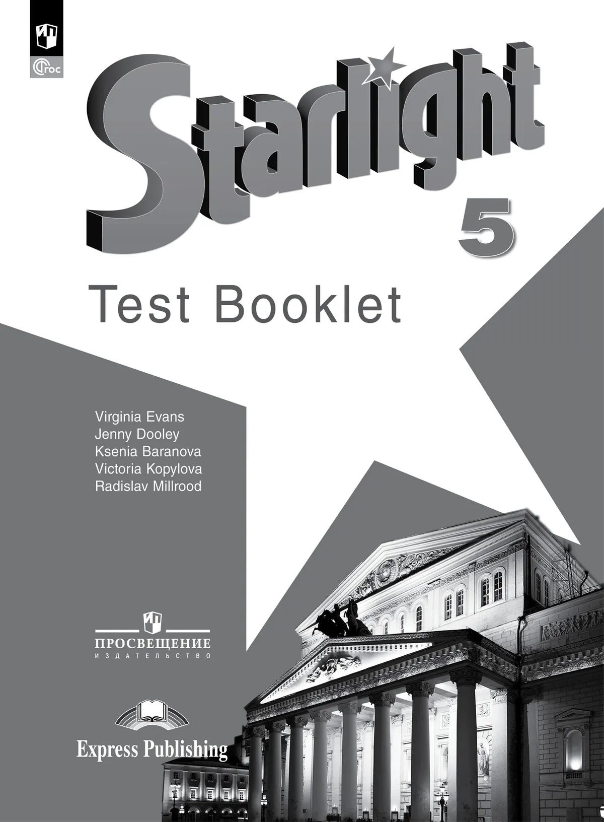 Английский язык. Контрольные задания. 5 класс. ФГОС / Starlight (Звездный английский) | English Language. Control Assignments. 5th Grade. FGS - Ozon image 1