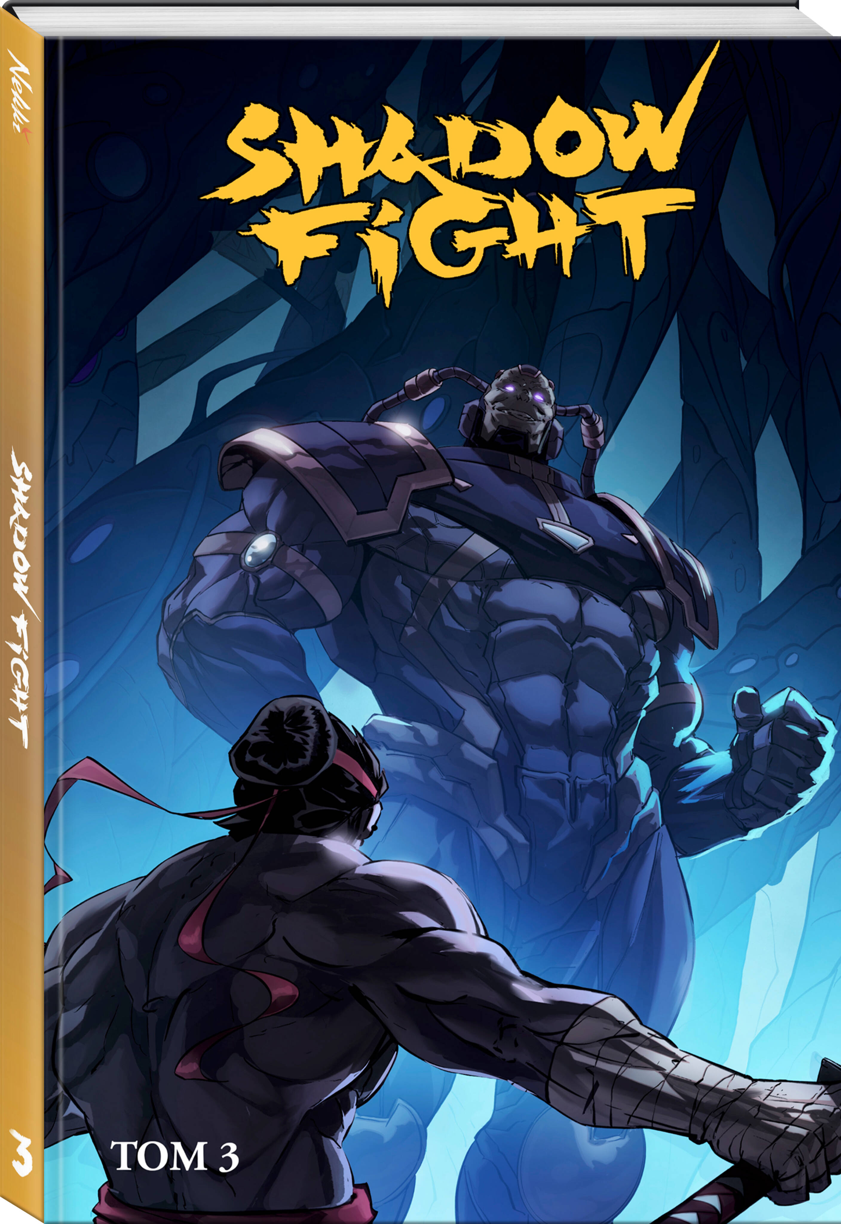 Shadow Fight. Том 3 | Shadow Fight. Volume 3 - Ozon image 4