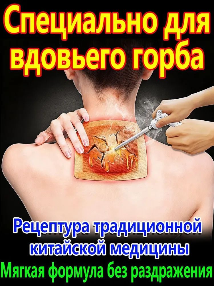 Пластырьдляустраненияжировогообразованиянашее10шт