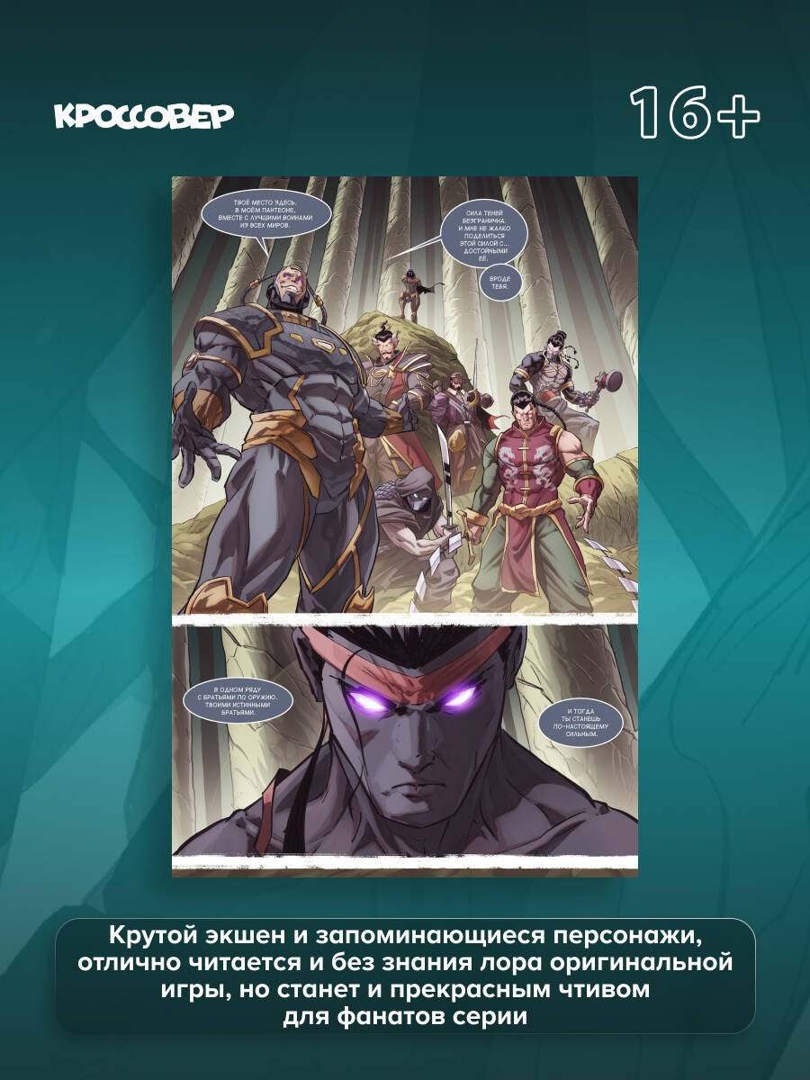 Shadow Fight. Том 3 | Shadow Fight. Volume 3 - Ozon image 1