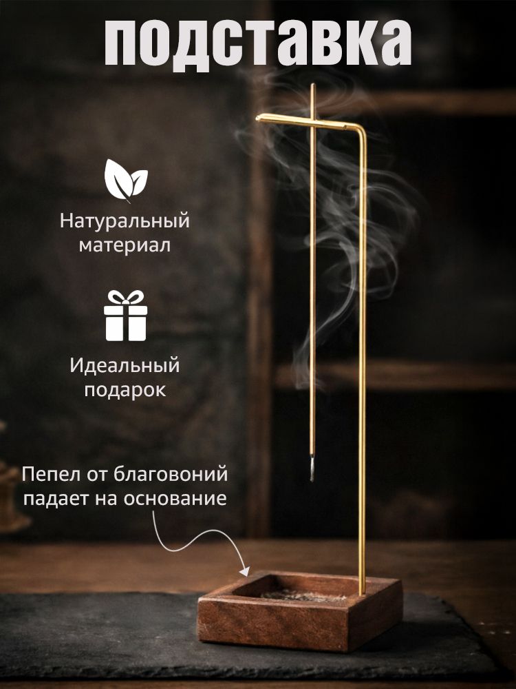 Подставкадляблаговонийпалочекквадратная,Деревяннаяподставкаподблаговониядляароматическихпалочек,Длядомаидекора