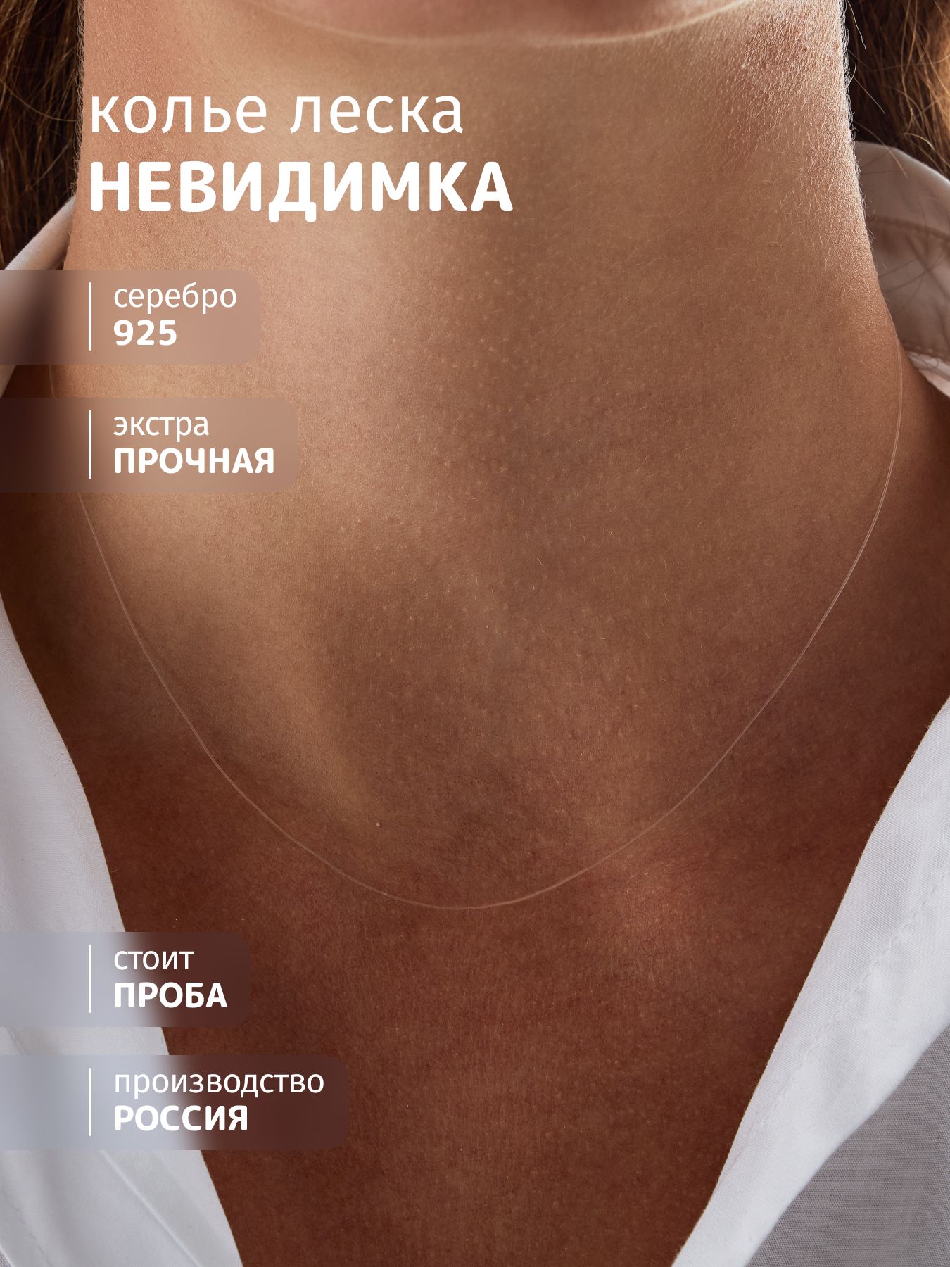 AlkemiaКольеювелирноеБезвставки