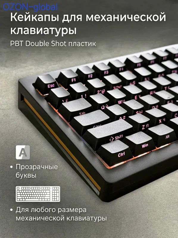 КейкапыдлямеханическойклавиатурыPBTклавишичерные