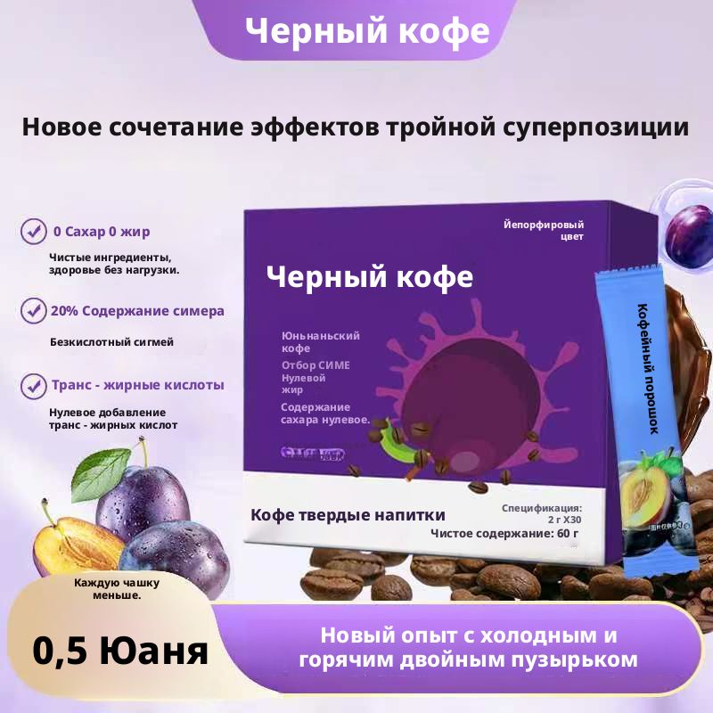 Кофечерныйссливойдляпохуденияиочищениякишечника