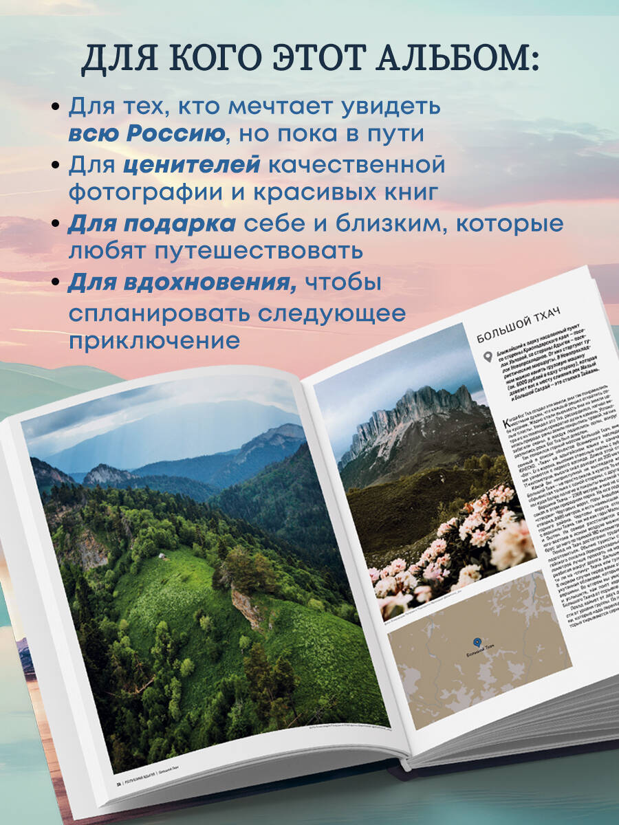 «Открывая Россию. Самые красивые места нашей страны глазами фотографов-путешественников Russian Explorers» — фото 7