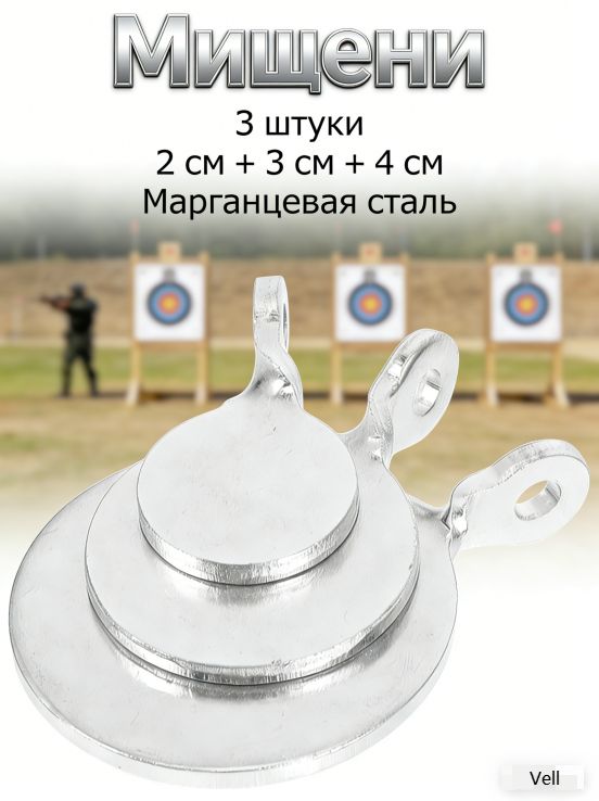 Мишеньдлястрельбы