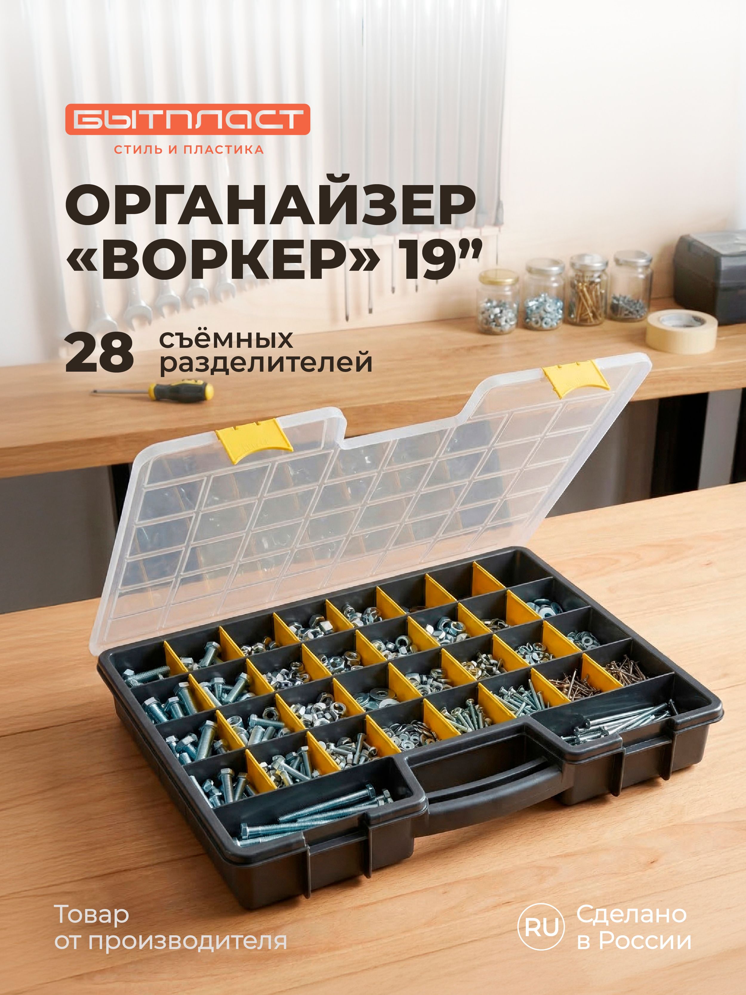 Органайзердляхраненияинструментов,мелочей,рукоделияпластиковый48х37х7см,ящикспрозрачнойкрышкой,контейнерсячейкамиисъемнымиразделителями