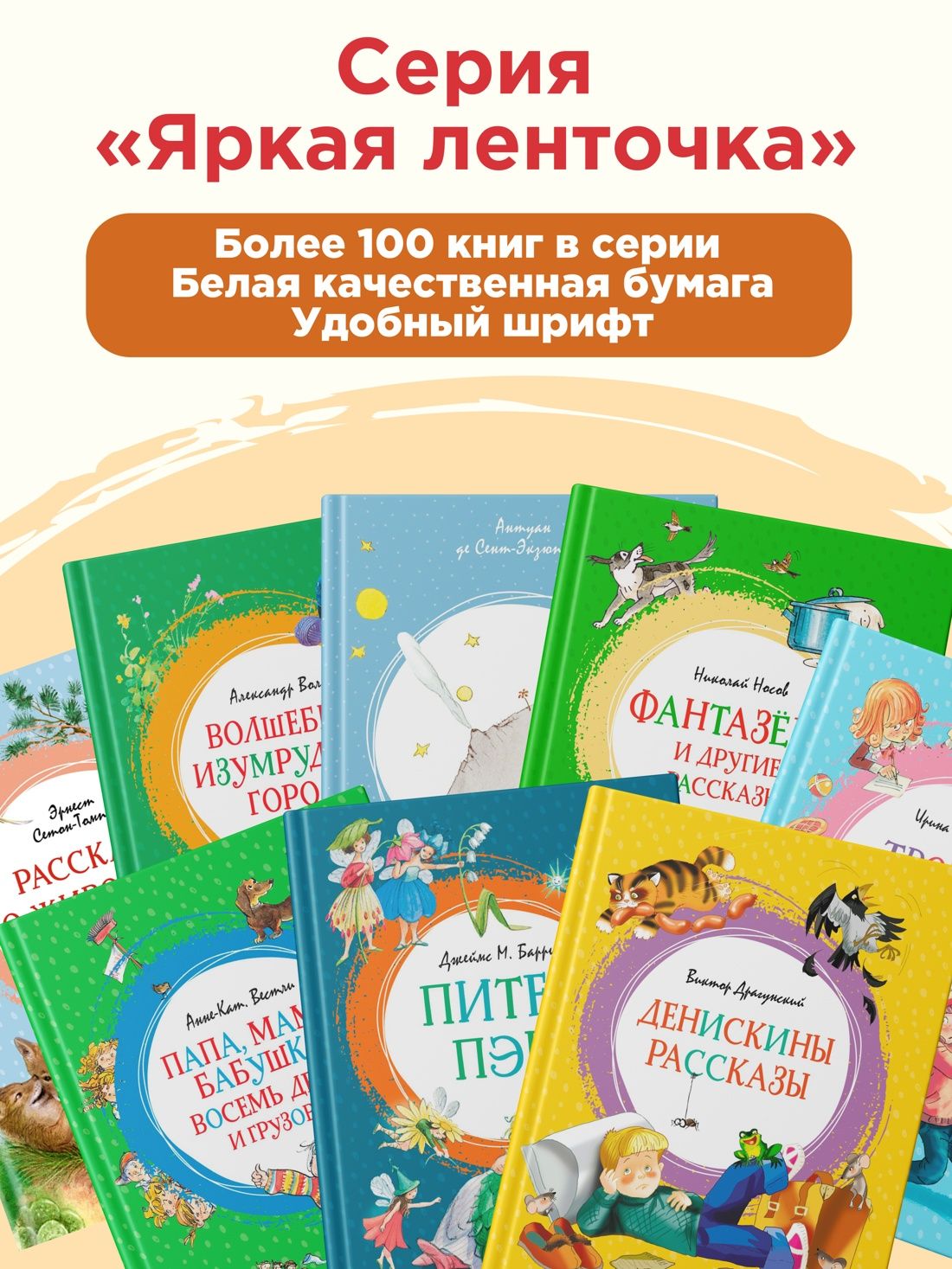 Поллианна | Pollyanna - Ozon image 2