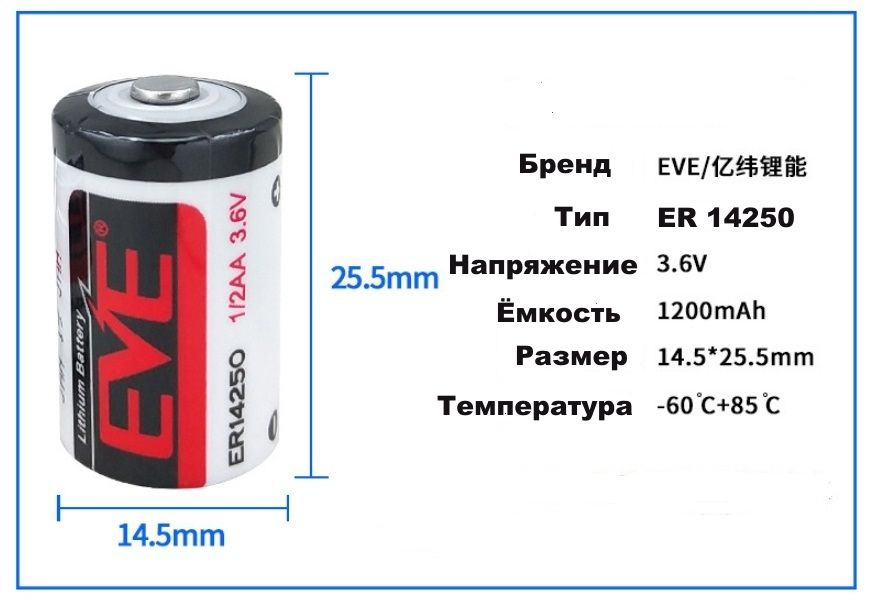 Eve energy Батарейка 1/2AA, LiSOCl2 тип, 3 В, 1 шт #1