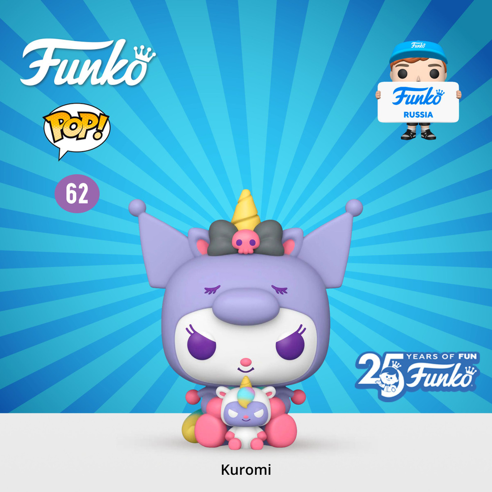 Фигурка Funko POP! Hello Kitty And Friends Kuromi (62) 65750 #1