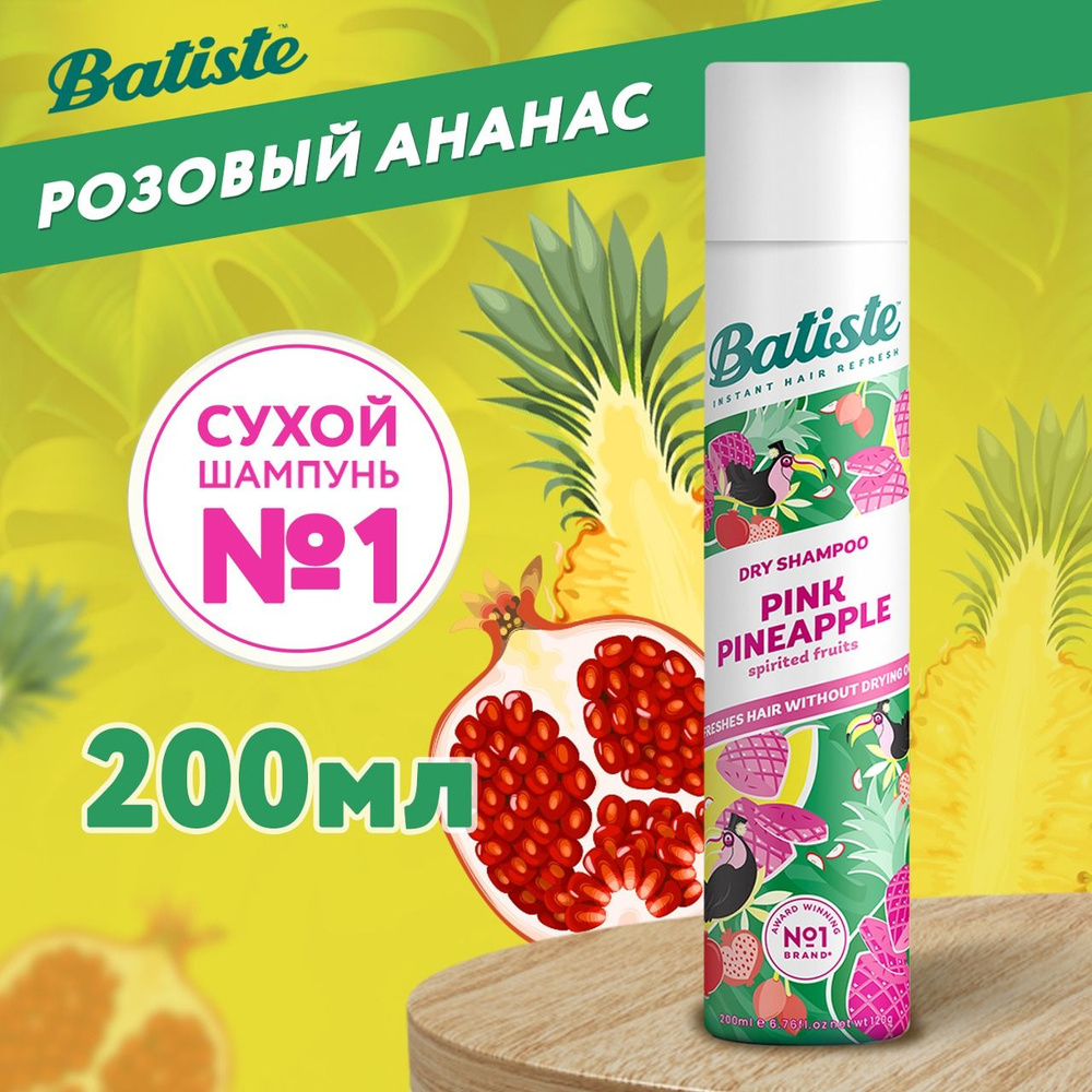 Batiste Pink Pineapple Сухой шампунь для волос, 200 мл, с ароматом тропических фруктов, для быстрого #1