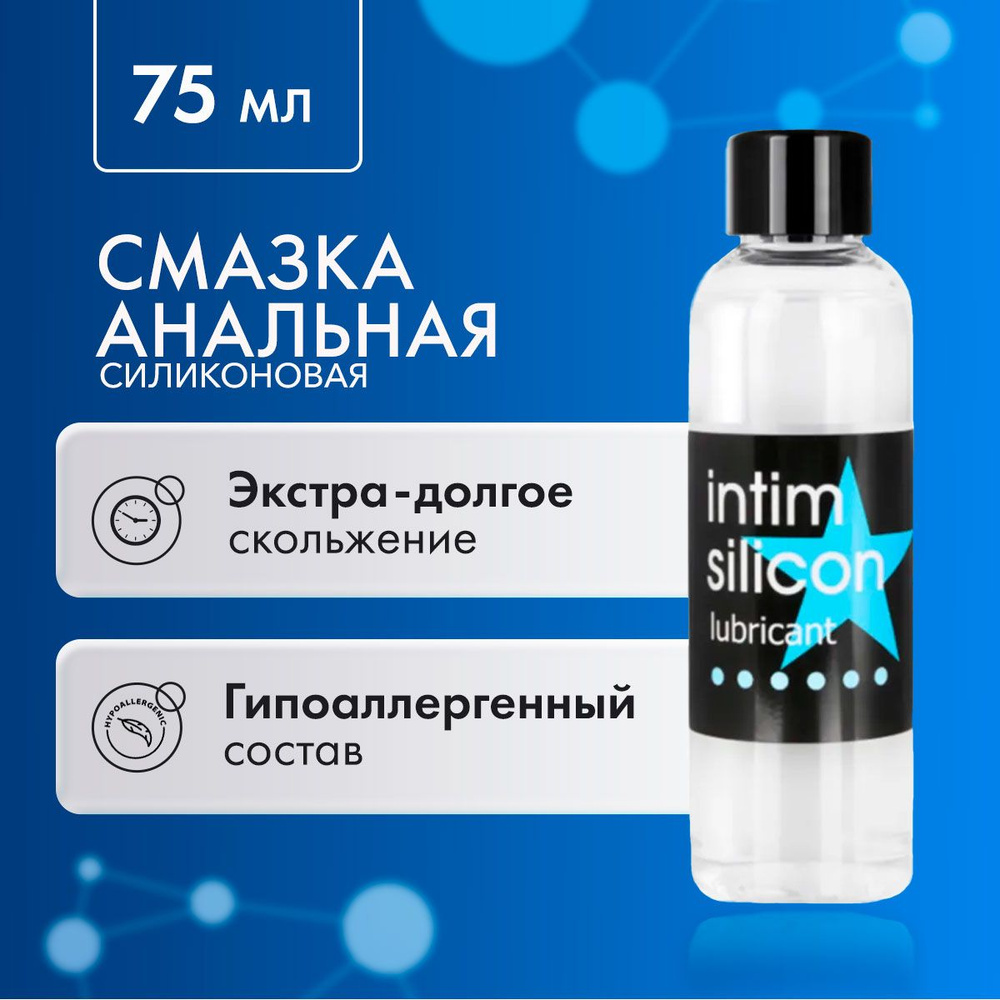 Интимная смазка. Масло массажное. Биоритм Intim Silicon, 75 мл. #1