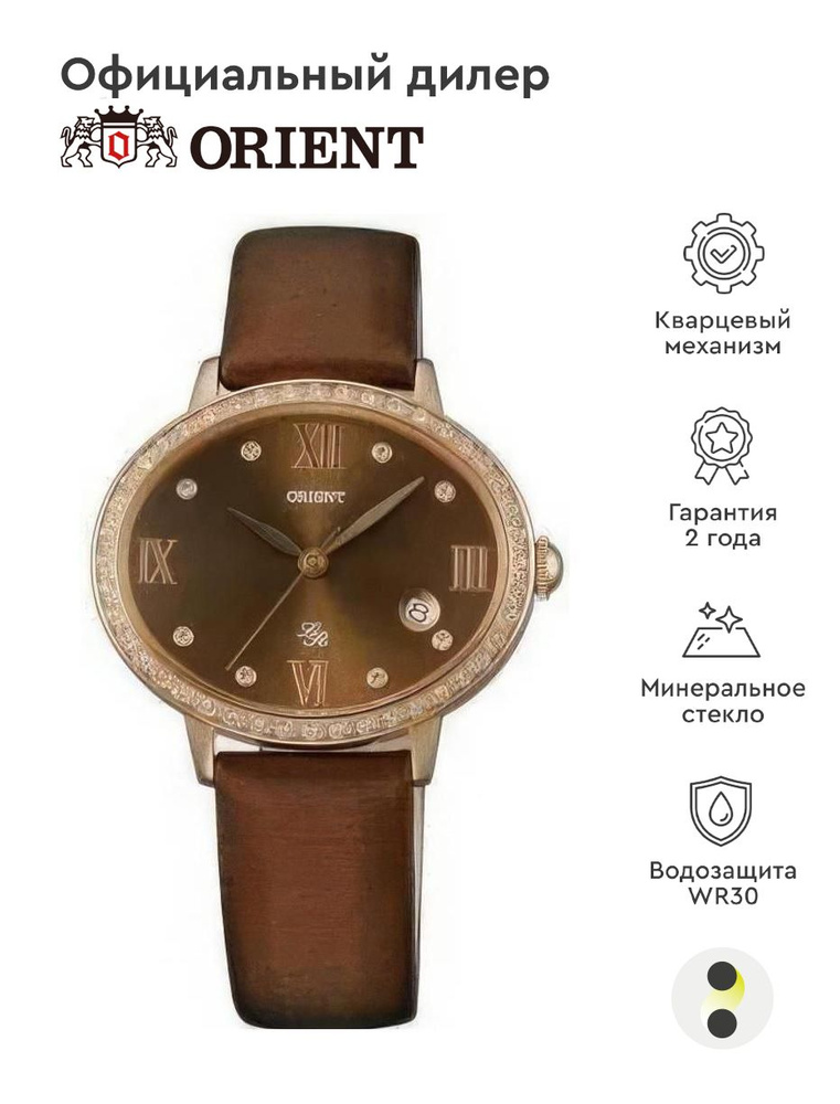 Женские наручные часы Orient Rose FUNEK001T #1