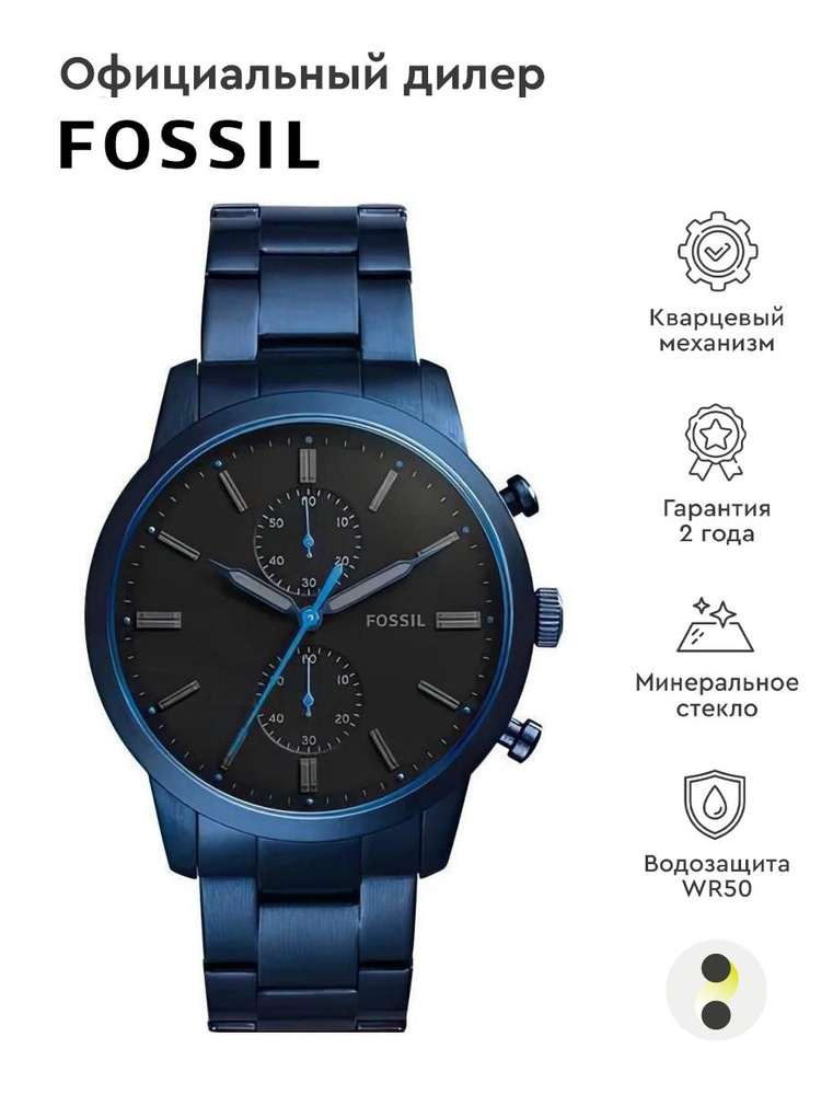 Мужские наручные часы Fossil Chronograph FS5345 #1