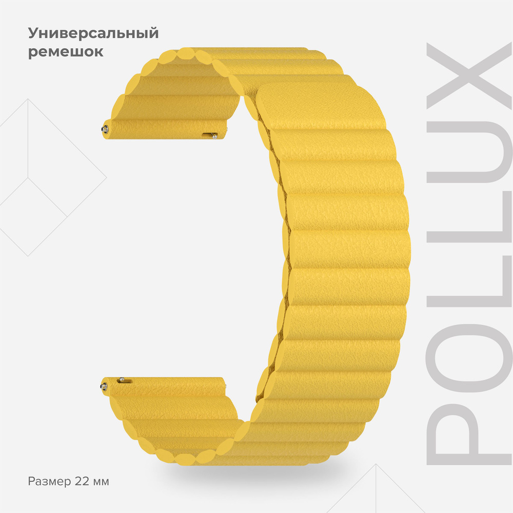 Универсальный кожаный ремешок для часов 22 mm LYAMBDA POLLUX DSP-15-22-YL Yellow  #1