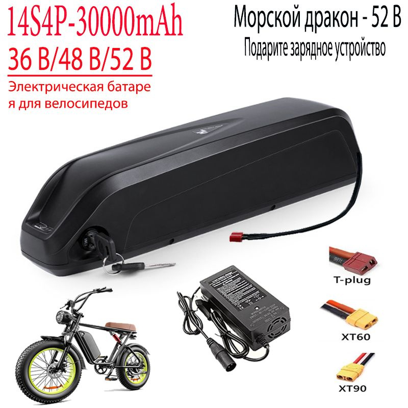 Аккумулятор для электровелосипеда 30Ач 2024, 1500 вт - купить с ...