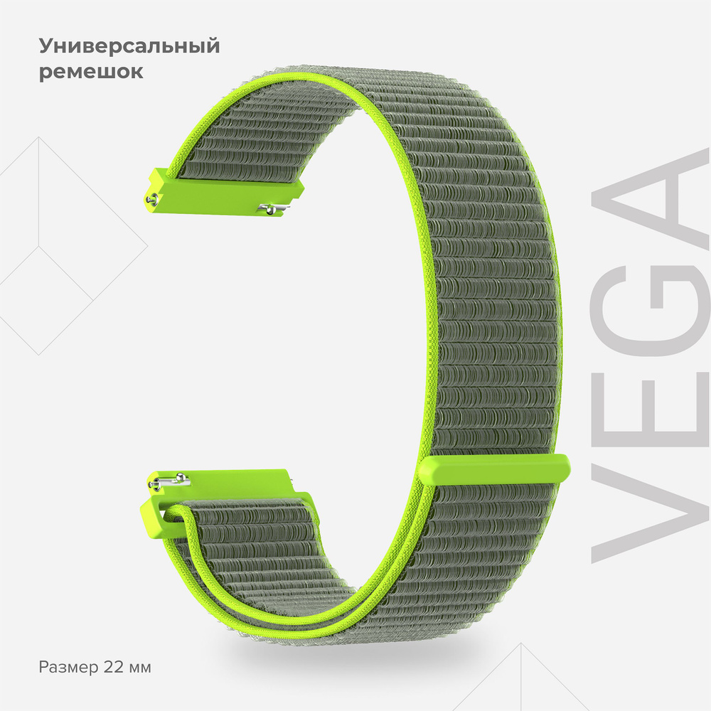 Универсальный ремешок из нейлона для часов 22 mm LYAMBDA VEGA DS-GN-03-22-2 Gray/Green  #1