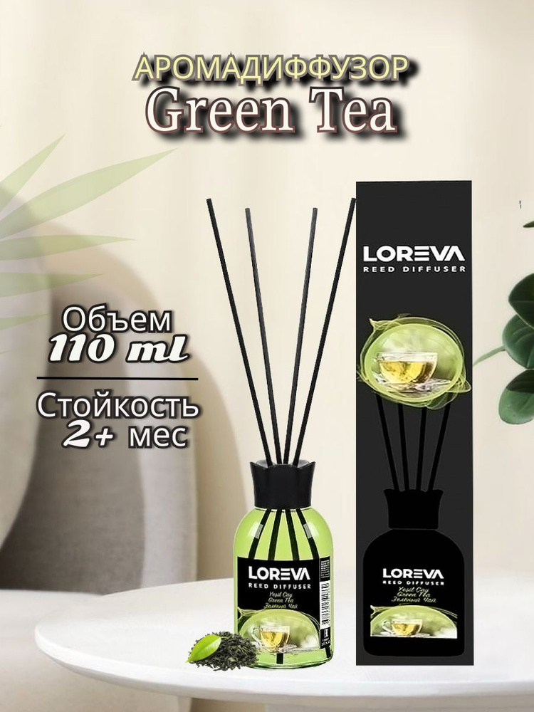 Ароматический диффузор Loreva Green Tea 110 мл #1