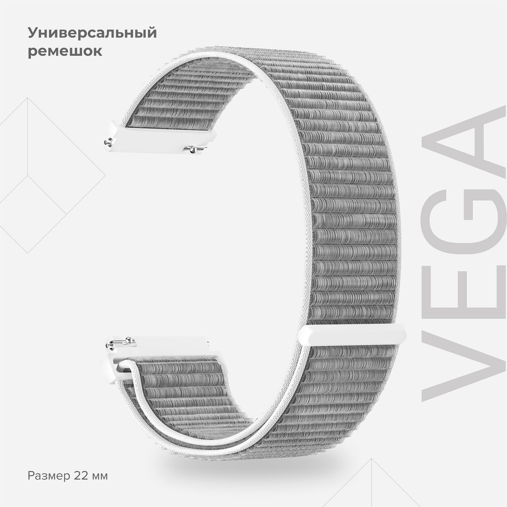 Универсальный ремешок из нейлона для часов 22 mm LYAMBDA VEGA DS-GN-03-22-SL Silver  #1