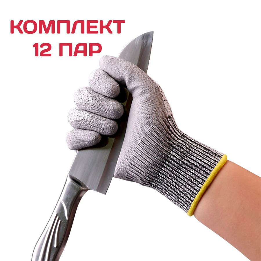 Сизамика Перчатки защитные, размер: XXL, 12 пар #1