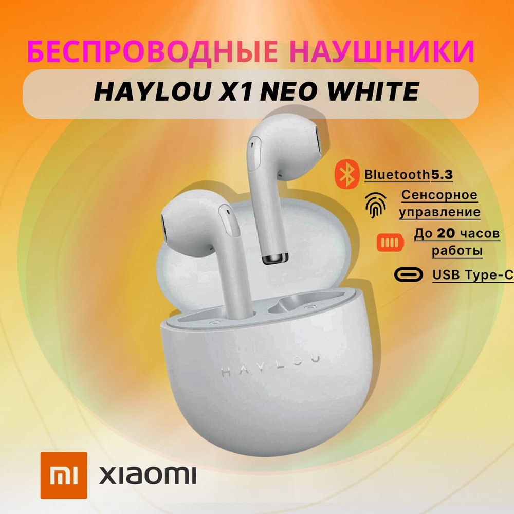 Xiaomi Наушники беспроводные с микрофоном Haylou X1 Neo, Bluetooth, белый  #1