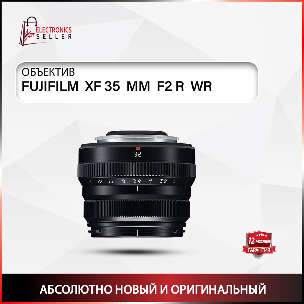 Fujifilm Объектив Объектив XF 35mm f/2 R WR черный #1