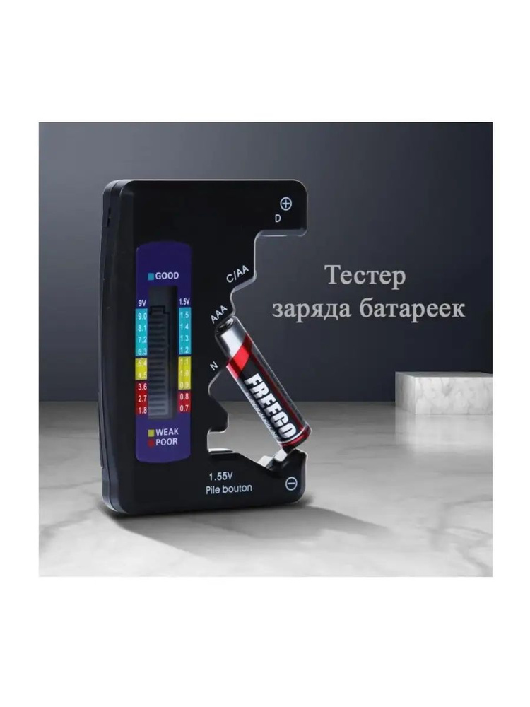 Тестер батареек / тестер заряда батареек купить по выгодной цене с ...