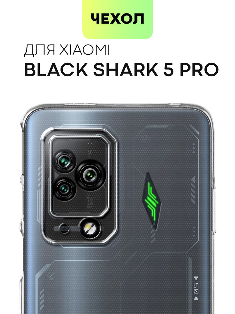 Чехол для Xiaomi Black Shark 5 Pro (Сяоми Блек Шарк 5 Про, Ксиаоми) силиконовый с защитой камер, сеточкой #1